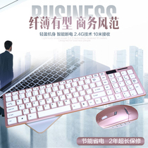 You want thin and silent wireless keyboard and mouse set Office home chocolate computer Desktop notebook Waterproof