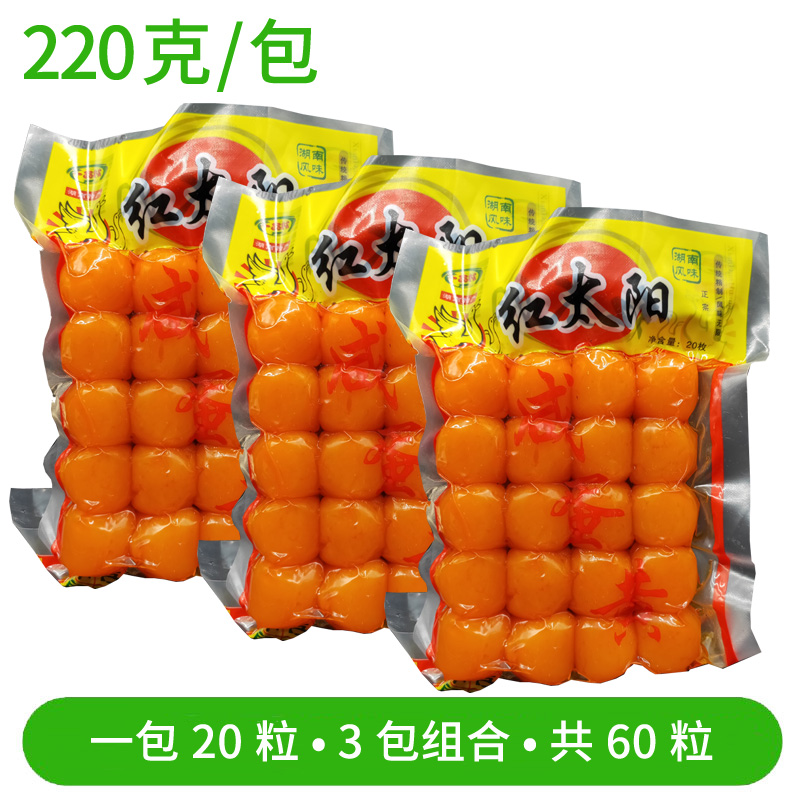 Large salted egg yolk 3 packs of 60 salted duck egg yolk red heart sun egg baked green group egg yolk crispy moon cakes