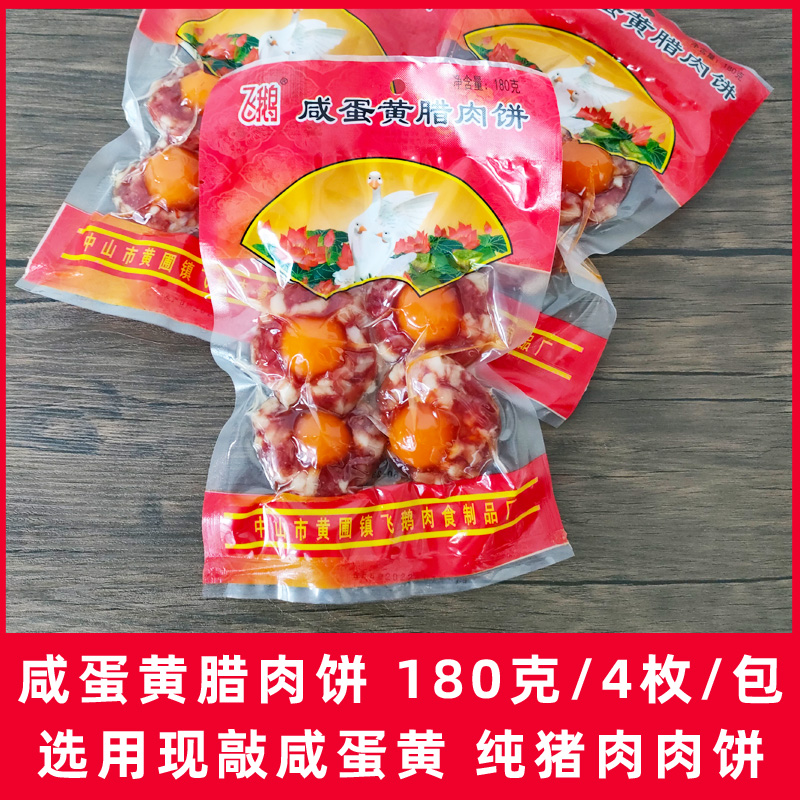 Phoenix Ray Egg Yellow Salted Egg Yellow Salt Salt Lake Fruit Breakfast