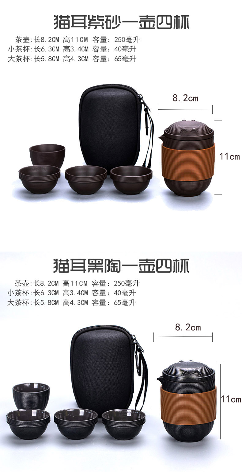 Crack cup travel a pot of four cups of tea set single kung fu suit portable package travel easy take the teapot