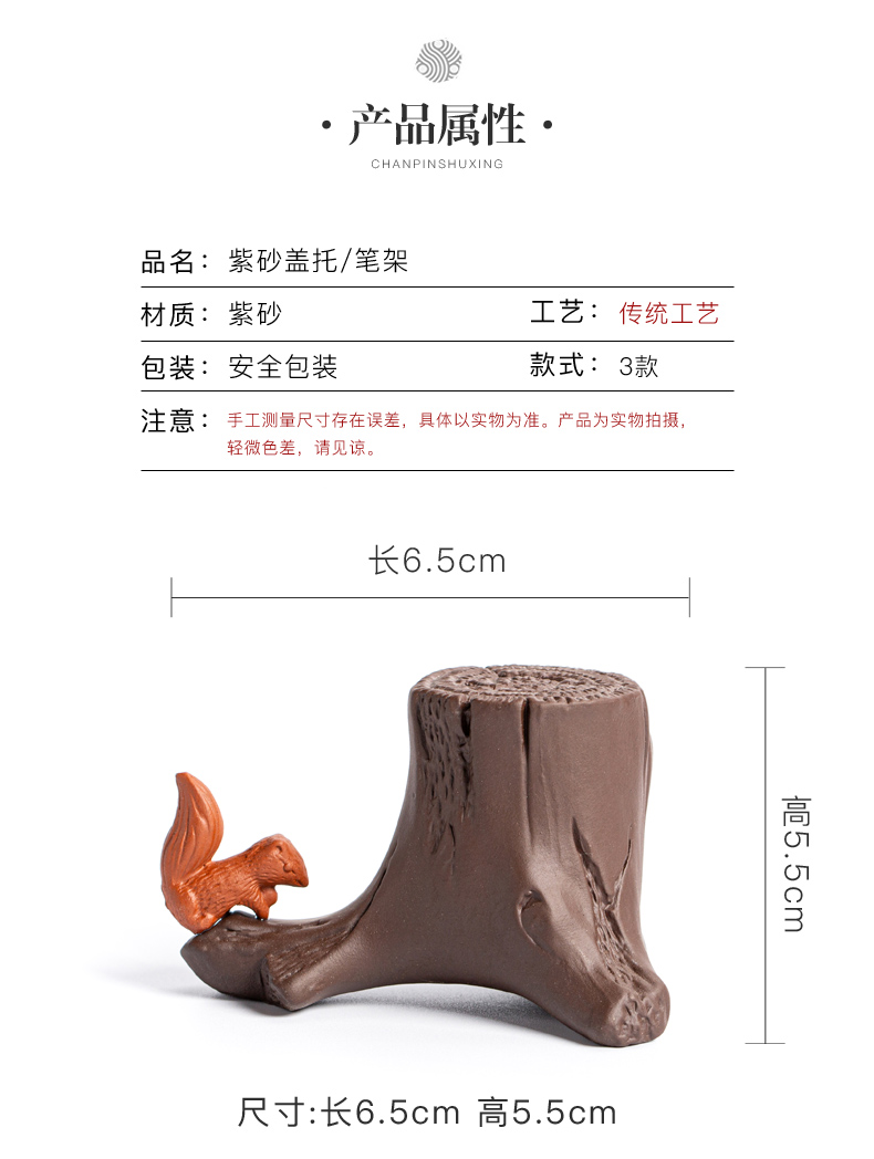 Creative purple squirrel guy buy tea bijia household small place lid ChaGa kung fu tea accessories with zero