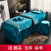 Beauty bedspread four-piece set Simple solid color beauty salon special massage massage sheets bedspread simple physiotherapy bed cover