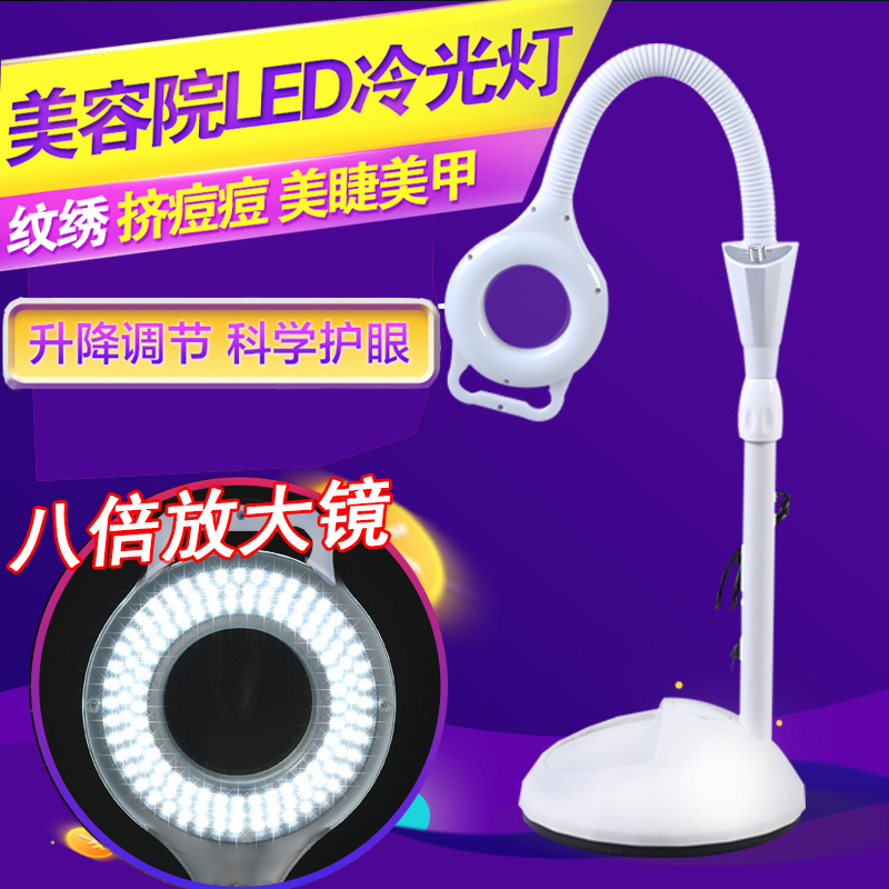 LED beauty salon cold light lamp Magnifying glass embroidery lamp Beauty lamp Vertical nail eyebrow shadowless floor lamp