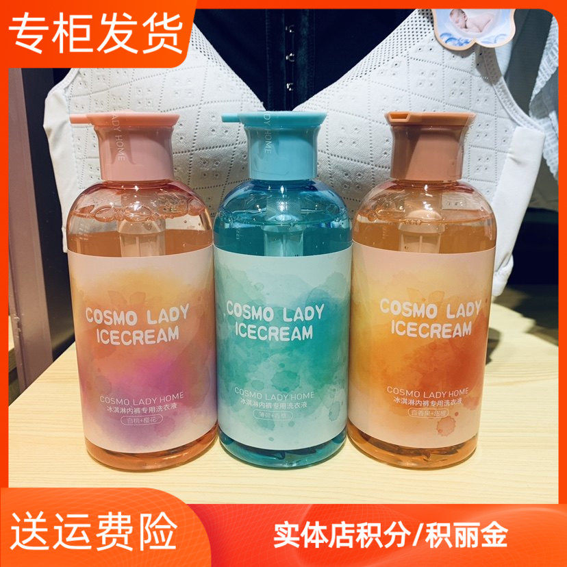 🌸都市丽人内衣内裤专用洗衣液,守护你的优雅与清新内衣内衣洗涤必备🌟-内衣洗衣液-淘宝好物网