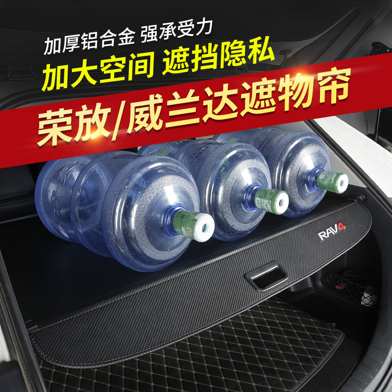 2021 models Veranda Toyota Ling Shade Tail Case Interior Accessories Boom trunk Retrofit Special