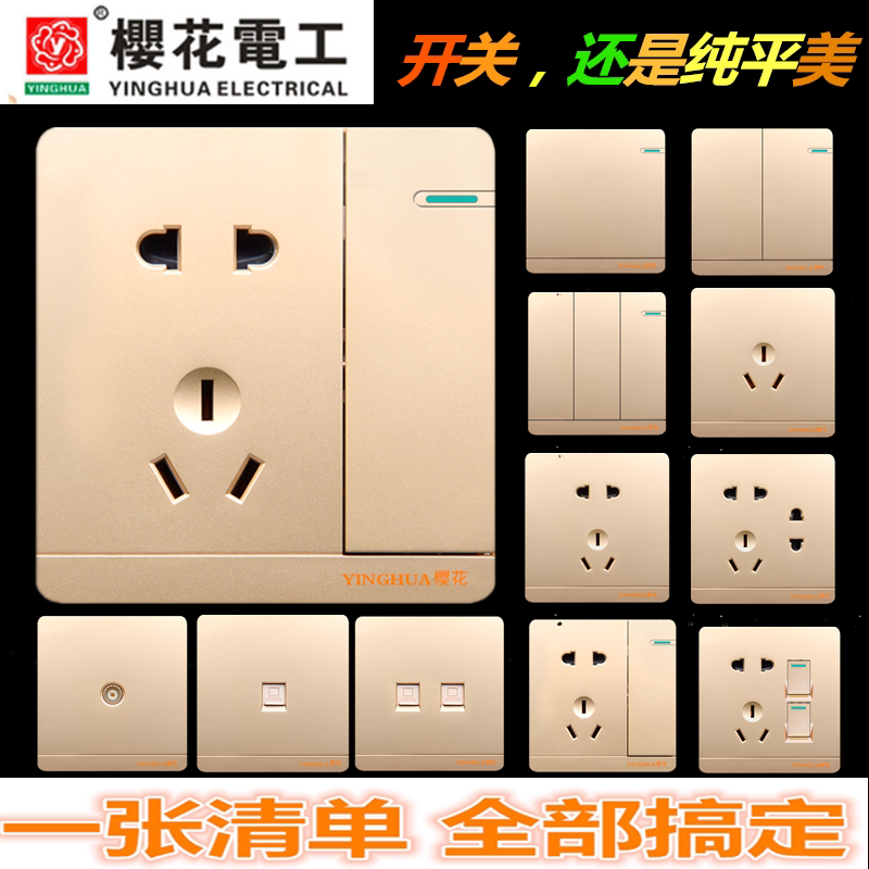 Switch and Socket Panel Wall-Mounted Home Set Five-Hole Socket 5-Pin Two/Three-Prong Champagne Gold Flat 86 Type Concealed Installation
