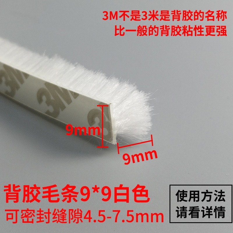 Door and window sealing strip Decorative installation of soft strip Door and window screens Anti-wind door seam gap paste anti-slip push-pull paste edge strip