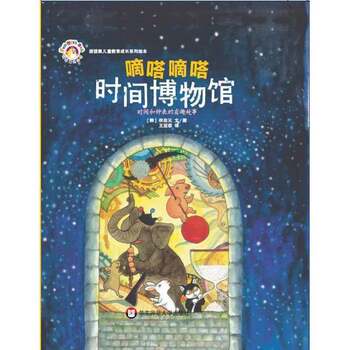 Authentic Books | Tick Tock Time Museum [Korea] Kwon Jae-Won Text/Illustration 9787567521759