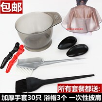 Sweep family outfit set hair dyeing tools and supplies inverted model barber shop hairdressing comb pick Oil Bowl full set family