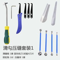 Mei seaming agent corner Press joint full set of tiles special floor tiles clear seam Mei Fengong joint artifact construction tools yin and yang