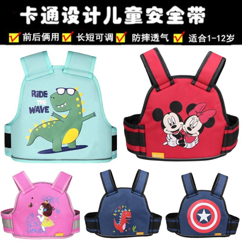 Riding electric motor car children seat belt baby electric car holding baby bag adjusting anti-fall protection with fixing strap