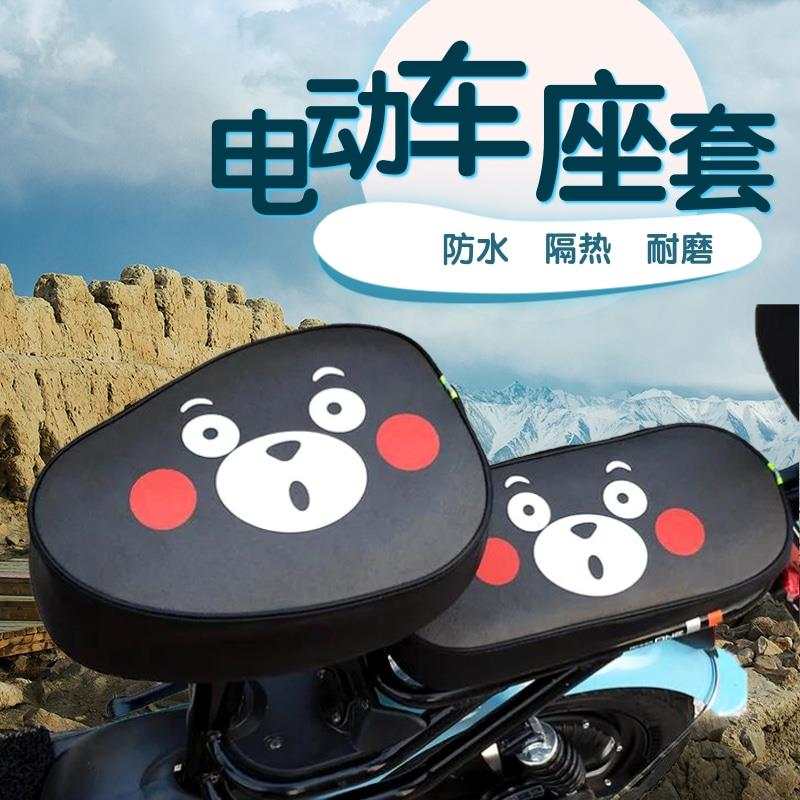 Waterproof leather cushion sleeve new national standard electric battery bicycle front saddle seat cover soft-aided scooter cover