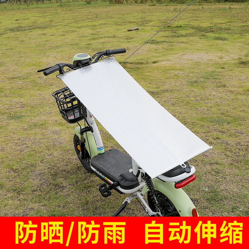 Motorcycle Sunshade and Sun Protection Cover, Waterproof Cover for Electric Scooters and Bicycles, Rainproof Cover, Sunshade Umbrella, Canopy Modification