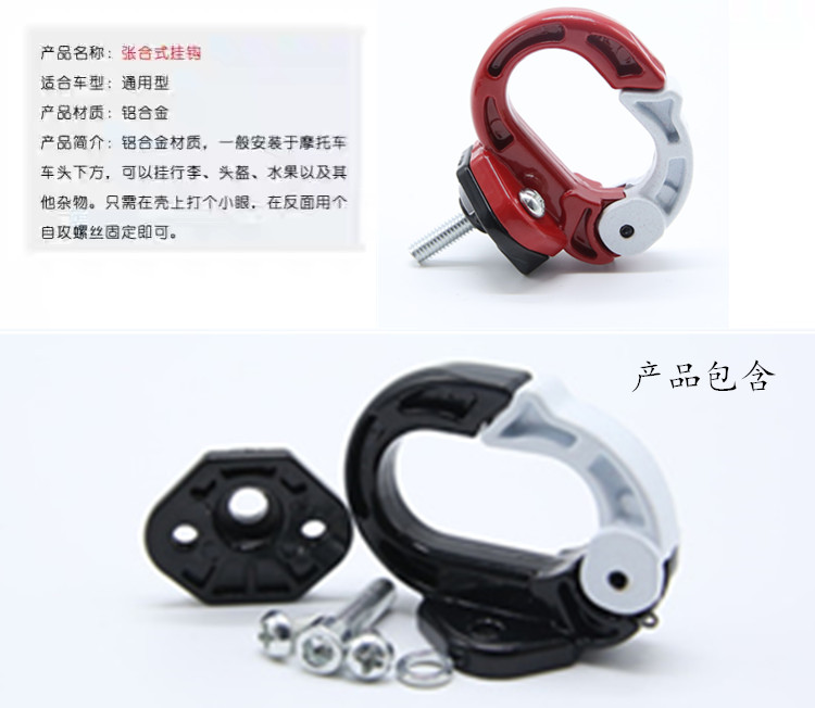 Electric Vehicle Helmet Hook Metal Battery Scooter Front Hanging Hook Lock Universal Modification Accessories