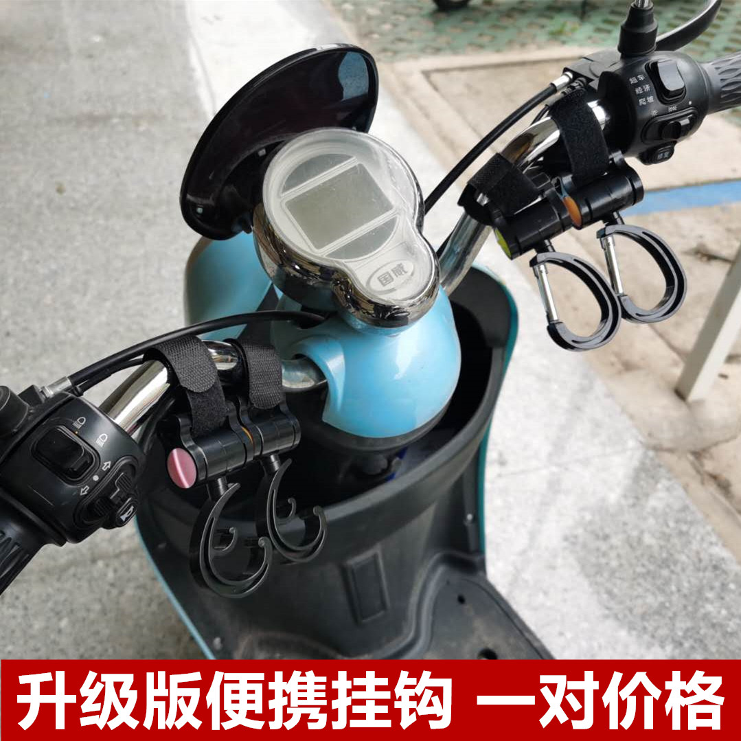 Portable magic sticker hook new national standard electric car scooter Mormon bike universal front hanging hook free of punch
