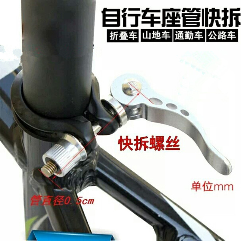 Climbing Bike Fast Dismantling Pole Folding Bike Sit Pipe Clip Locking Nut Saddle Lift Car Seat Cushion Quick Dismantling Screw Accessories