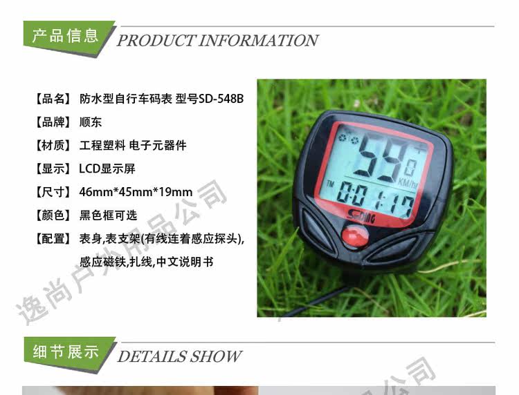 Tableau de bord vélo - Ref 2423245 Image 22