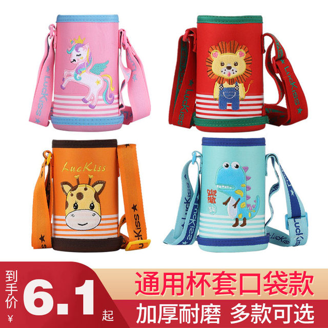 Children's straw primary school student accessories dual-use thermos cup cover children's water bottle cover portable cute water cup cover 600ml