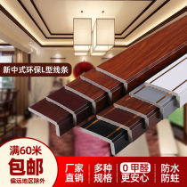 New Chinese ceiling L line 7-shaped decorative lines Black walnut color Yang angle line Background wall modeling flat edge line