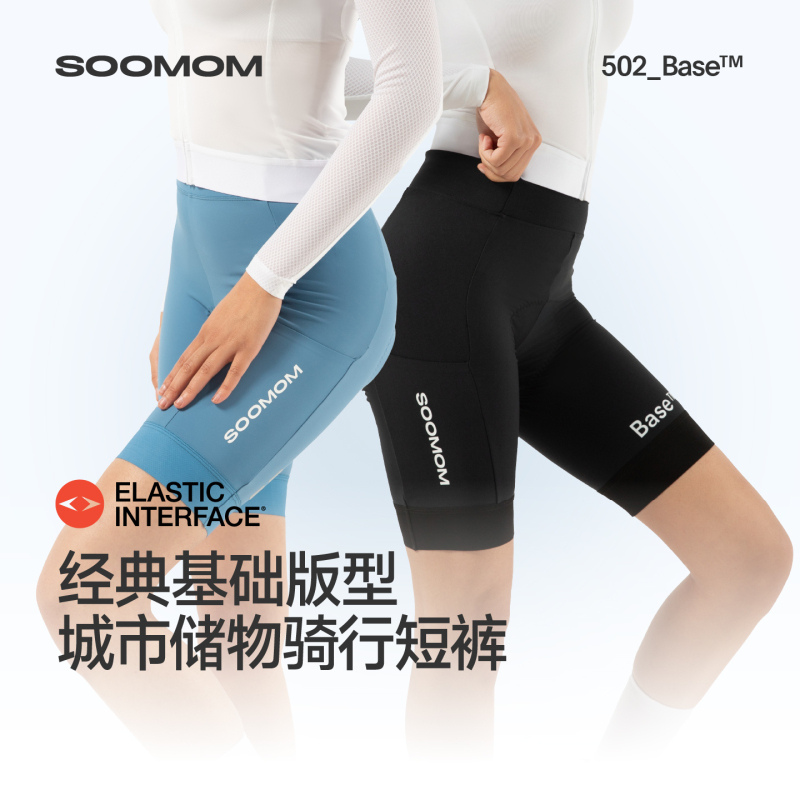 Soomom |   Base Double Arrow Stp Storage Cycling Shorts Women's Cycling Wear Road Bike Spring/Summer 2026 New Model