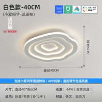 Белый 40 см-Xiaomi Smart