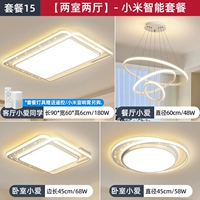 [Xiaojia select Smart Package] Две спальни и две Halls-xiao Ai Clossate.