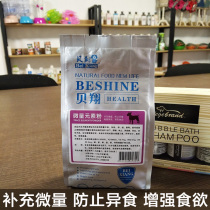 Bei Xiang trace element powder 500g Teddy Golden Retriever pet dog supplies to prevent random bites and gnawing pica