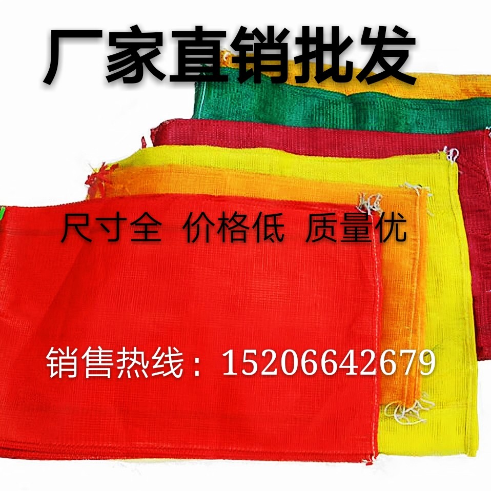Net Bags Sub Wholesale Fruits Vegetable Nets Bags Corn Onions Potato Grapefruit Orange Sweet Potato Watermelon Mesh Pocket Mesh Bag