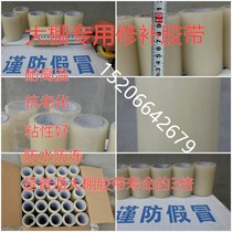 Greenhouse Duct Tape Plastic Film Special Repair Adhesive Tape Mucosa Repair Shed Film Repair No Drip Film Repair Adhesive Tape