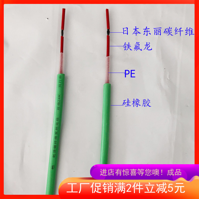 Intelligent electric floor heating heating line 24K silicone rubber carbon fiber heating cable household sweat steaming breeding insulation