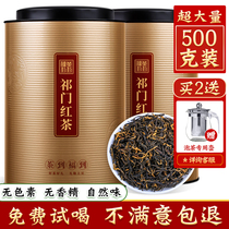 Chunan tea black tea Qimen black tea 2021 new tea Anhui origin spring tea strong fragrance Qihong canned 500g