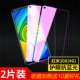 Redmi 10x (4G) Специальное полно -экрановое стекло [Новый 9d*9 раз радиационный излучение -Версия синего света] 2 штуки (сбор и доставка 10 подарков)