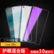 Vivo Z5x [Новый 9d*2 таблетки HD+1 Slict Blue Light] 3 штуки (любимые 10 подарков)