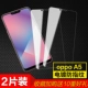 OPPO A5 [Новая 9D-9 раза Anti-FingerPrint HD версия] 2 части установки (сбор 10 подарков)
