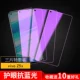 Vivo Z5x [Новый 9d*9x Radiation Blu -Ray Edition] 3 штуки (любимые 10 подарков)