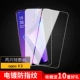 Oppo K3 [Новая 9D-9 раз противная версия HD] 2 штуки (сбор и доставка 10 подарков)