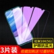 Redmi 10x (5G) Специальное полно -экрановое стекло [Новый 9d*9 раз радиационно -защищенная версия синего света] 3 части установки (сбор и доставка 10 подарков)
