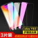 Y83/полное стекло экрана [9D HD 2 таблетки+1 кусок синего света] 3 штуки (любимые 10 подарков)