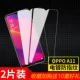 OPPO A11 [Новая 9D-9 раза Anti-FingerPrint HD версия] 2 части установки (сбор 10 подарков)