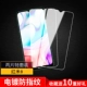 Redmi 8 [Новая 9D-9 раз противная версия HD] 2 штуки (сбор и доставка 10 подарков)