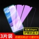 Redmi 10xpro Special Full -Escreen Glass [New 9d*9 раз излучение -Версия синего света] 3 штуки (коллекция и доставка 10 подарков)