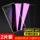 Oppo A1 [Новый 9d*9 раз радиационно -проницательную версию Blu -Ray] 2 части установки (сбор 10 подарков)