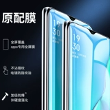 OPPOA11x закаленная пленка A11 Полно -экранный покрытие Oppo Мобильный телефон A11X Blu -Ray 0pp0a11x All -Pack Edge Opopa Оригинальная oopoa жесткая пленка Oppa Anti -Oopa отпечатки пальцев отпечатков антиопада.
