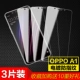 OPPO A1 [Новая 9D-9 раза Anti-FingerPrint HD версия] 3 части установки (сбор и доставка 10 подарков)