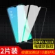 OPPO A11X [Новая 9D-9 раз противная версия HD] 2 штуки (коллекция и доставка 10 подарков)
