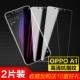 OPPO A1 [Новая 9D-9 раза Anti-FingerPrint HD версия] 2 части установки (сбор 10 подарков)