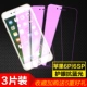 I6Plus/i6splus (5,5 -INCH) Полный экран [Новый 9D анти -беглый свет] 3 штуки (подарок 5 подарков)