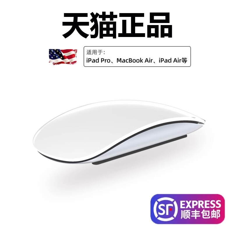 Apple Wireless Bluetooth Mouse MacBook Notebook Magic Mouse iPad Special Computer Phone Charging Model Original