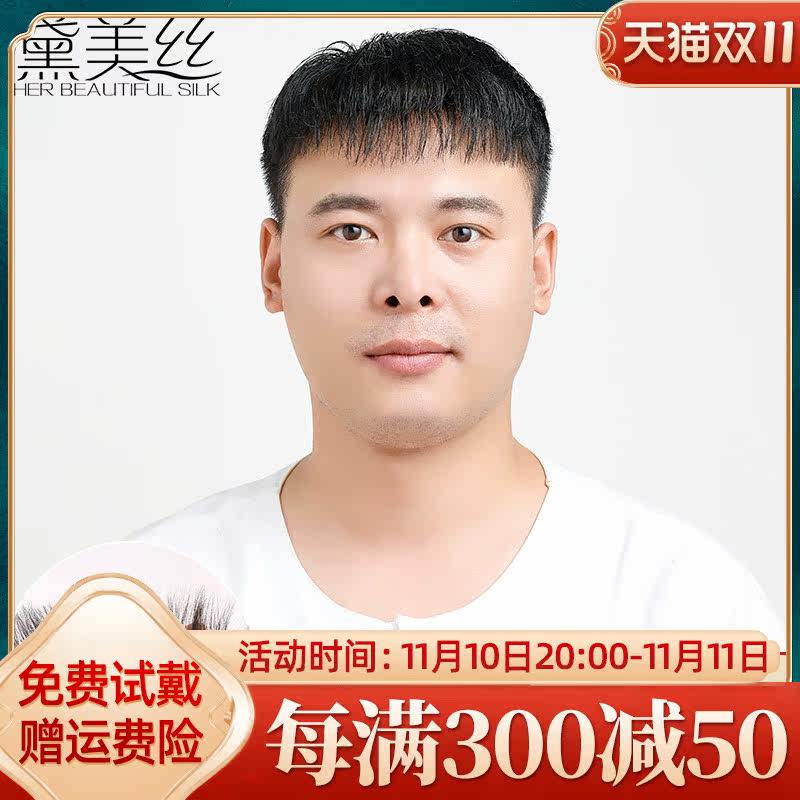 Wig male forehead replacement real hair seamless full hand-woven high hairline wig paste forehead men's wig bangs