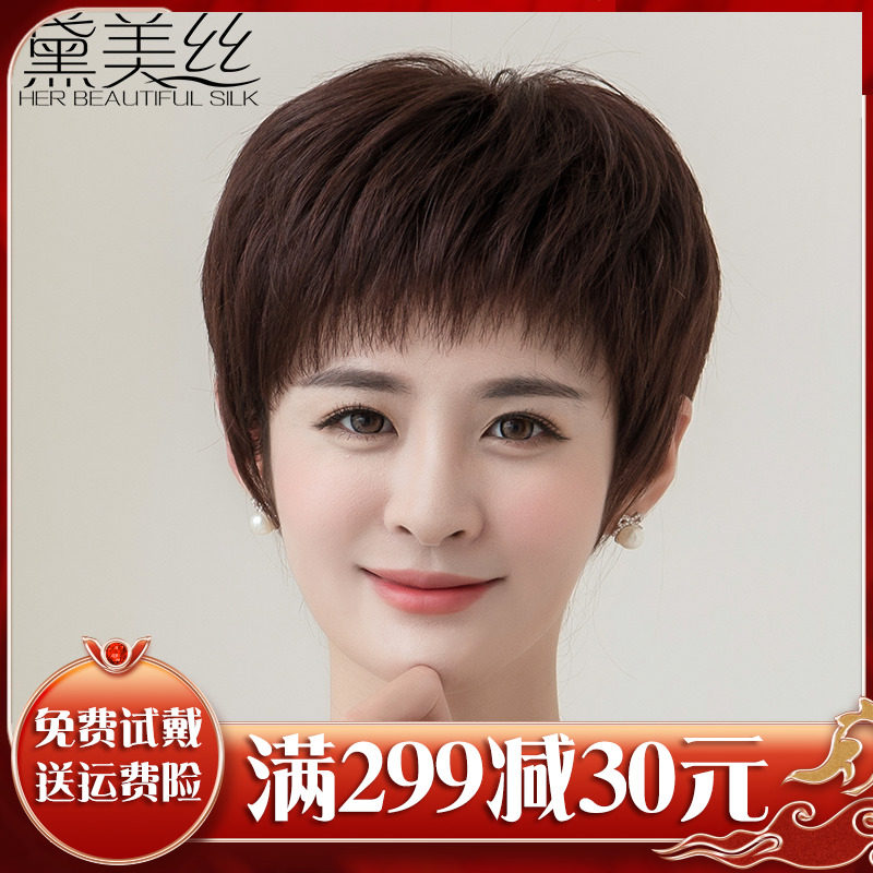 Dime silk wig woman short hair round face fluffy nature middle-aged and elderly mother live-action haircut and haircut